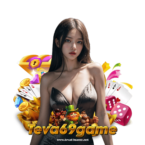 teva69game ไม่ล็อคยูส